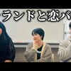 「😊🌸恋愛の奨め💞12 鈴子chを紹介するぜ」