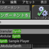 【UE4】Unreal Engine 4.16 PreviewのGranular Synthを触ってみる