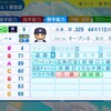ロベルト・ペタジーニ【パワプロ2024】