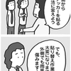 内側より外側？