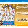 『ラブライブ！』コラボカフェがアキバで期間限定オープン！完全予約制で臨戦態勢ラブライバーが集結！！