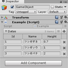 【Unity】【Odin Inspector 2.0 新機能】TableList 内で描画されている時のみ非表示になる「HideInTables」