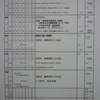 週予定No.27(10月28日～11月1日）について