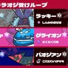 【SVシングルS12】こだわりドラオジ受けループ【最終686位(R1934)】