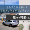 カカアコから歩いてアラモアナショッピングセンターへ