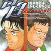 福本伸行×かわぐちかいじ『告白 コンフェッション』が実写映画化！生田斗真とヤン・イクチュンのW主演