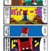 伝貧の発生を確認したカニパパ