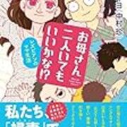 中村 キヨ 中村 珍 先生の漫画にはまっています 本さえあれば大丈夫 中村 キヨ 中村 珍 先生の漫画にはまっています 本さえあれば大丈夫