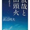 ブログ:短歌のどうしてとどうやって