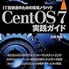 centos7.4にphp5.6と7,2をインストールする