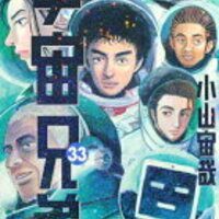 所感 宇宙兄弟34巻 O P Ut 所感 宇宙兄弟34巻 O P Ut