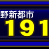 むかーしむかし…