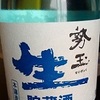 阿波の酒蔵①　勢玉酒造