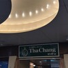 Tha Chang 13th Anniversary「聴きタイ！食べタイ！浜端ヨウヘイLIVE」@仙台・ThaChang