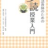 日本語多読にご関心のある方へ　NPO多言語多読さんの「オンライン 日本語多読クラブ」の情報共有♪