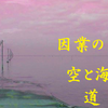 楽山の人間離れ２