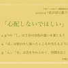 Nコン2017解説：3つの「し」の子音の音色の違いを楽しもう「心配しないでほしい」