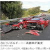 フェラーリ８台にランボルギーニ…高額車が衝突