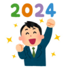 【活動報告】2024年に資格・スキルアップなどで達成したこと