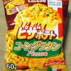 カルビー ピザポテト コーングラタンPizza味