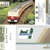 函館駅　キハ183-0系記念入場券