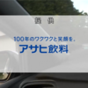 ABC・テレビ朝日系 ポツンと一軒家 3時間SP ご近所と毎日女子会楽しむ98歳!揚げ凍み餅は母の味 2023/12/17