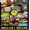 大阪ミナミで光のイベント「大阪ミナミ光マッセ」