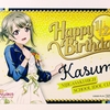【ラブライブ】中須かすみ生誕祭2022