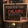 2019.5.21 POLA BEAR TOUR 大阪