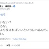 【新型コロナ】馬◯な司法書士発見