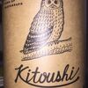 Kitoushi Higashikawa Wine 2015