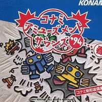 今スクウェア 秘蔵音源集 PRESERVED TRACKS COLLECTION from