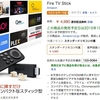 Amazon怒濤の新商品＆新サービスのリリースラッシュで困惑している人へ