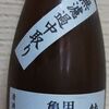 亀甲花菱　純米無濾過中取り生原酒