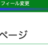 【Django】メッセージフレームワークの実装について