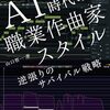 音楽理論を学ばずに生成AIで夢の印税生活を可能にする書籍