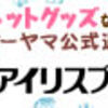 犬も猫も大好きなんだけど…