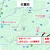 【道路の動画】2024年12月7月開通！長野県上田市 国道254号上田市荻窪バイパス・平井バイパス