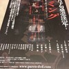 金、土、日の　