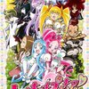 ハートキャッチプリキュア！　４１～４９話（完）