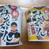 今日は新みそきんを買って、しゃぶ葉に行ってきた。