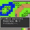 ドラゴンクエスト【SFC】第３話　ゆったりプレイ１０本目