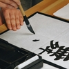 《頭の使い方》ダンスが上手くなる漢字３選　【好きなイメージを作って楽しく踊ろう】