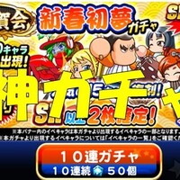 イベキャラ名鑑を買ってみた 中身のご紹介やレビューなど パワプロアプリ 気になる 仮 イベキャラ名鑑を買ってみた 中身のご紹介やレビューなど パワプロアプリ 気になる 仮