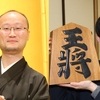 渡辺王将対藤井竜王の王将戦７番勝負の予想はこちら