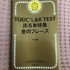 地味に勉強頑張ってますよ！私！&実験納豆作り