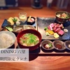 DINING 六望　期間限定☆ランチ