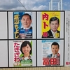 池田市長選挙の結果