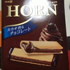 3/4(水）　HORNだよ 