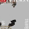 TVガイドPERSON vol.34の感想に代えて、最近の北山くんと、ごく最近の藤ヶ谷くんのことを少し